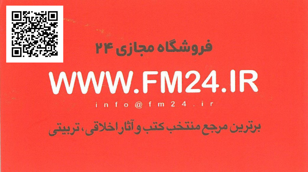 کارت ویزیت فروشگاه مجازی 24 -1